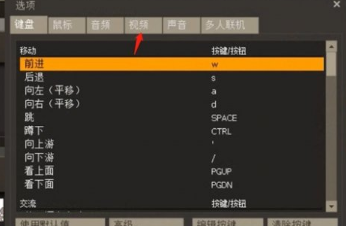 军团要塞2怎么开全屏显示 军团要塞2开全屏显示教程