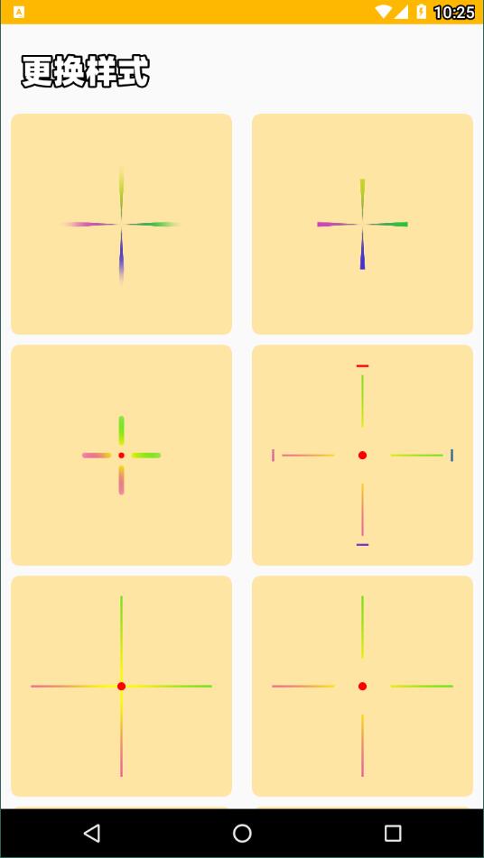 橘子画质怪兽准星助手