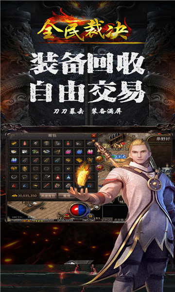 全民裁决之复古传奇2