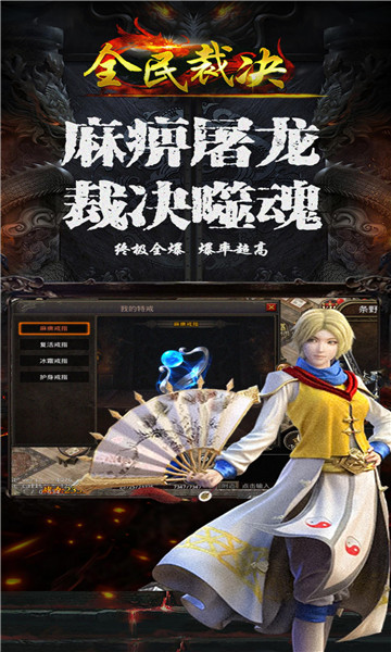 全民裁决之复古传奇1