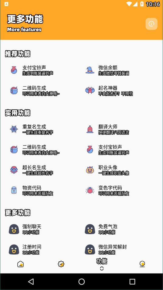 橘子画质怪兽2.63