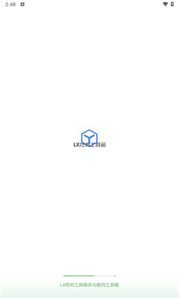 lx画质助手超广角1