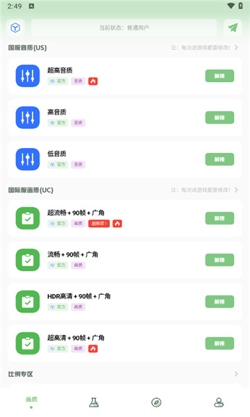 lx画质助手超广角5