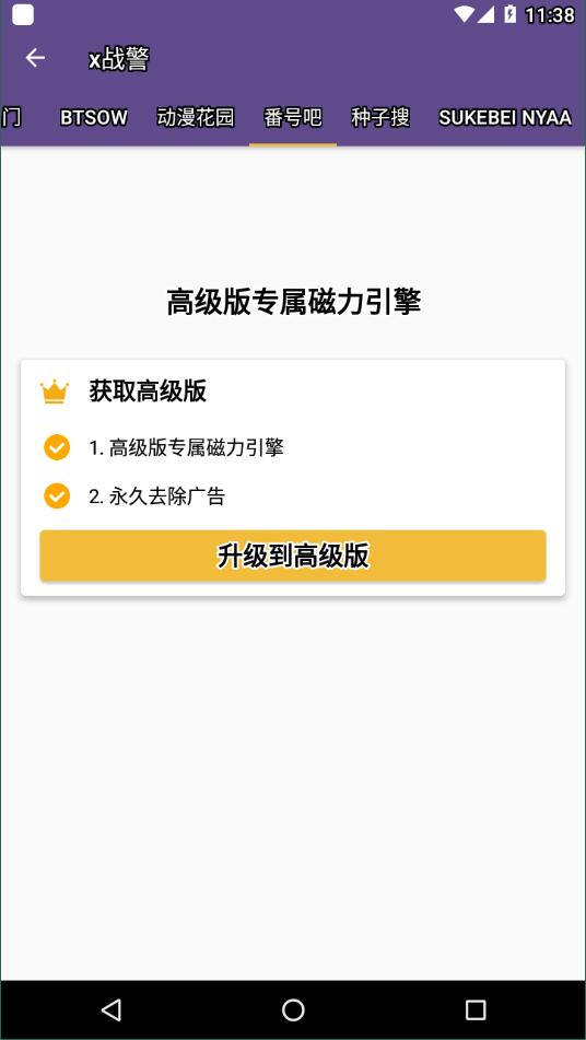 torrentkitty搜索引擎网4