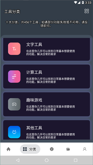 神奇工具箱1.3.75