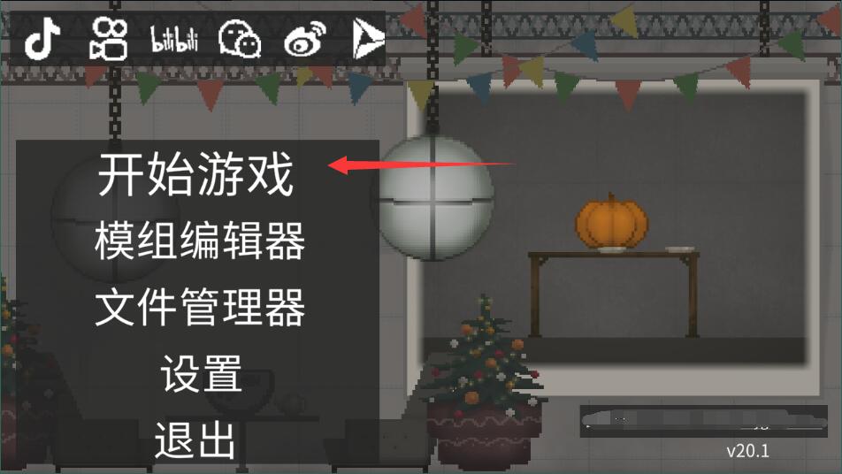 甜瓜游乐场20.0汉化版