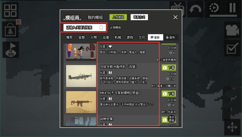 甜瓜游乐场20.0汉化版