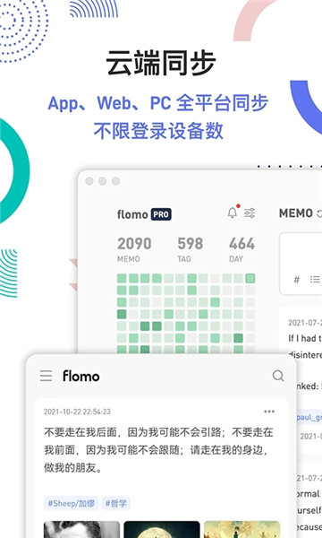 flomo笔记3