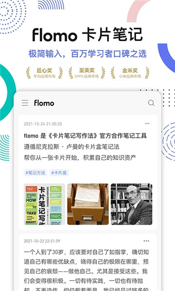 flomo笔记5