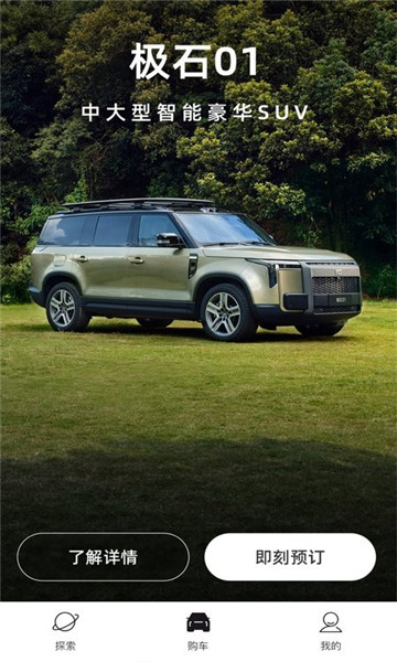 极石汽车4