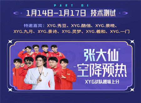 禁播5年终于解禁 王者荣耀抖音直播今晚首测