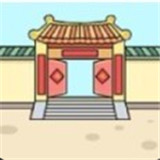 住四合院有多好