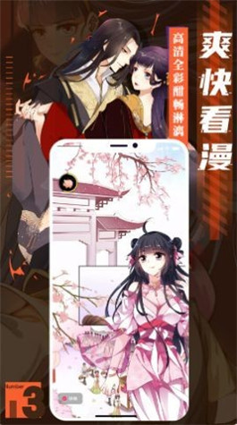 全面漫画免费版1