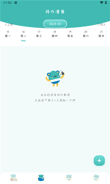 万能课程表3