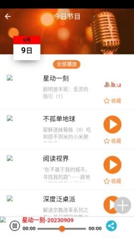 良友电台手机版免费下载2