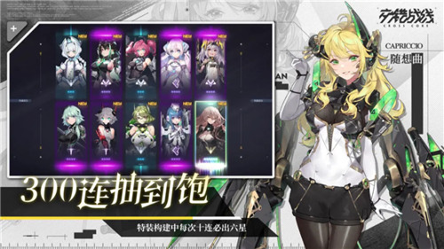 交错战线国际服5