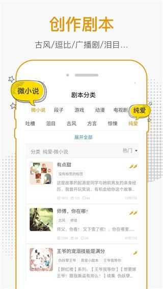 麦萌对手戏最新版本1