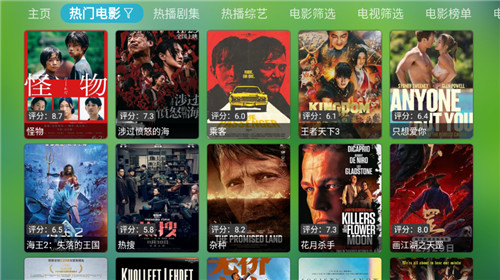 喵影视TV兼容版2