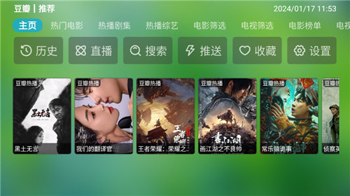 喵影视TV兼容版1