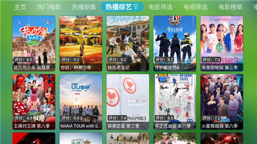 喵影视TV兼容版4