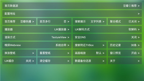 喵影视TV兼容版5