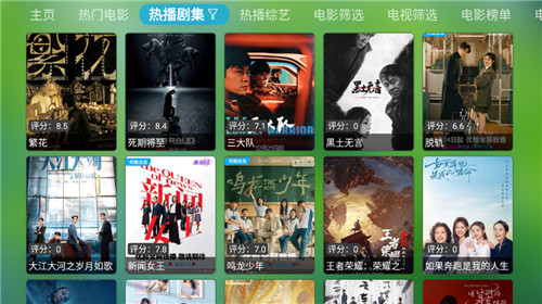 喵影视TV兼容版3