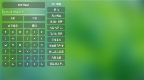 喵影视TV兼容版6