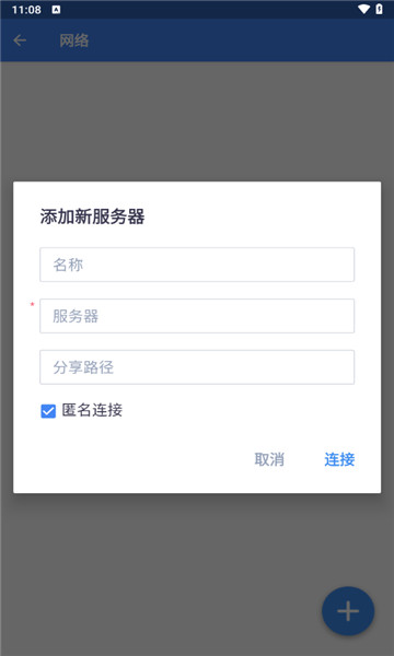 MX Player Pro电视版5