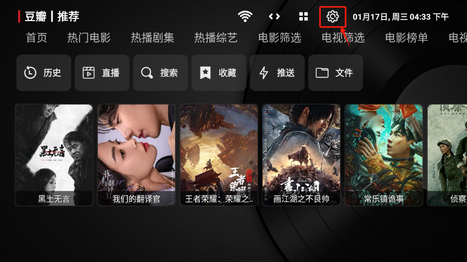 喵影视tv盒子官方版