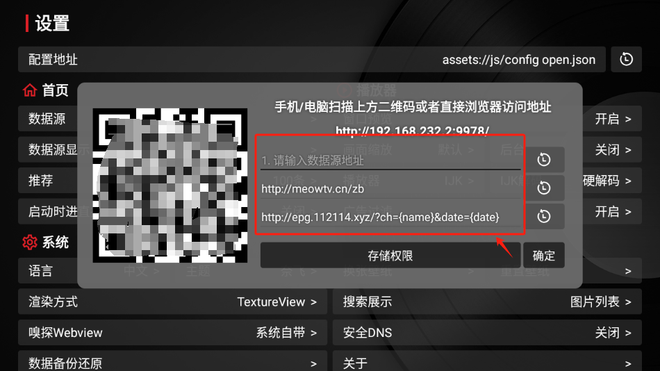 喵影视tv盒子官方版
