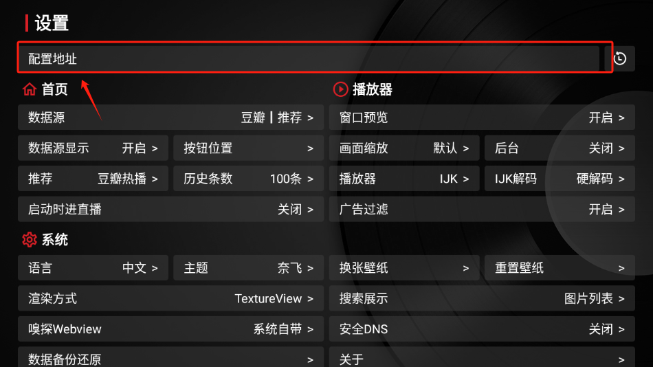 喵影视tv盒子官方版