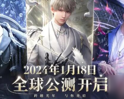 恋与深空什么时候上线