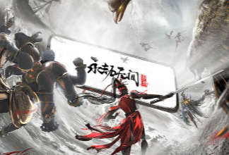 永劫无间手游什么时候上线