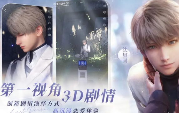 恋与深空是腾讯的吗