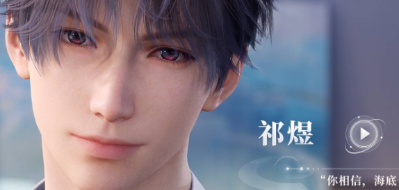 恋与深空祁煜CV是谁