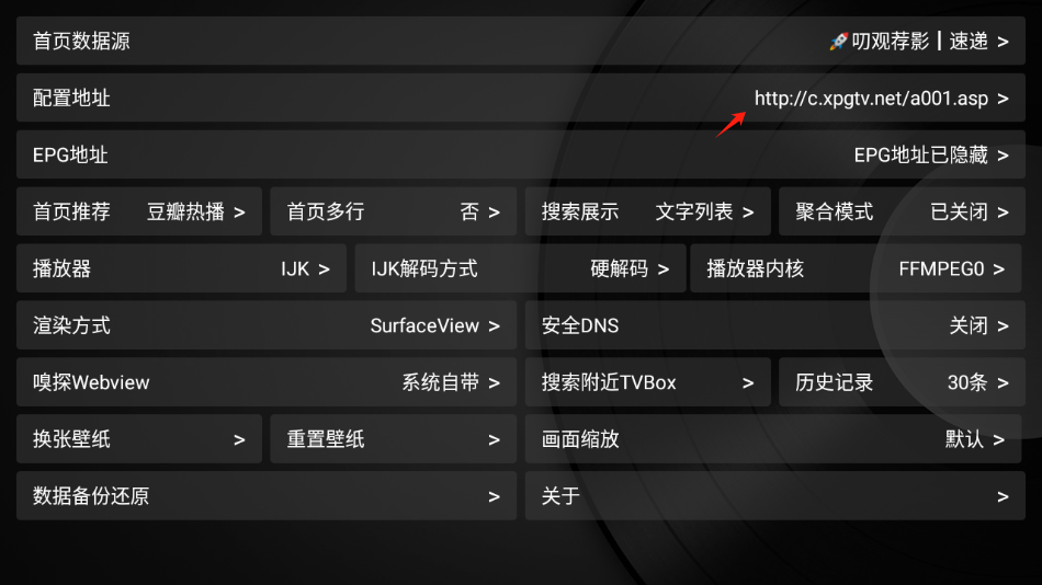 新苹果影视盒子