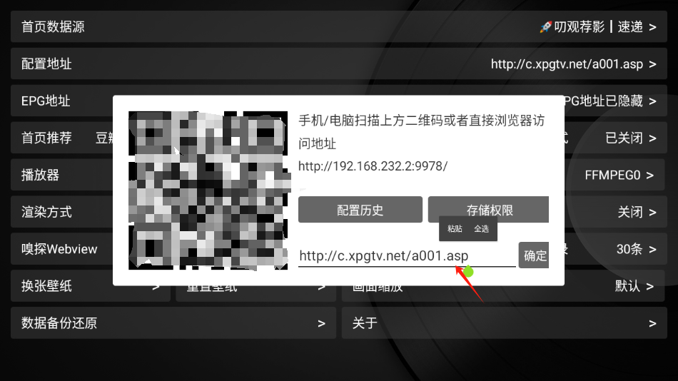 新苹果影视盒子