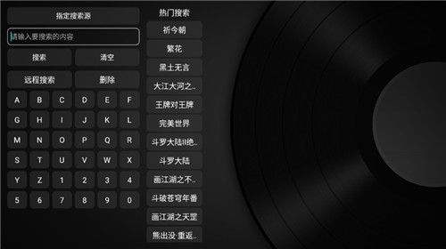 新苹果影视盒子电视版2