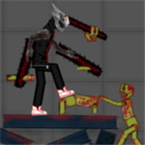 电锯机器人游乐场