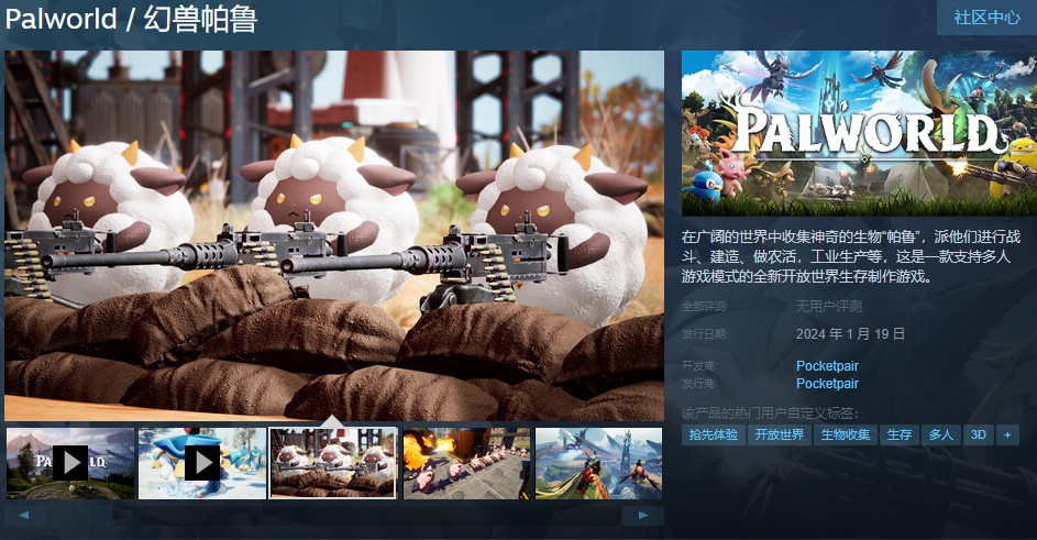 幻兽帕鲁SAN值怎么恢复