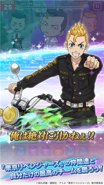 东京复仇者联盟2