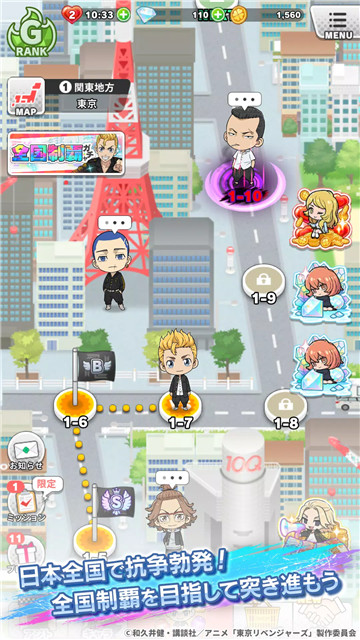 东京复仇者联盟4