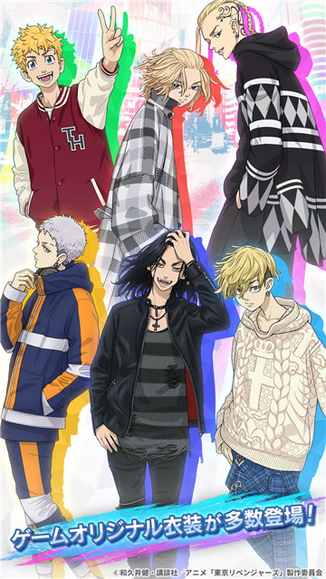 东京复仇者联盟5