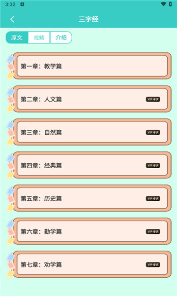 唐诗三百首全集3