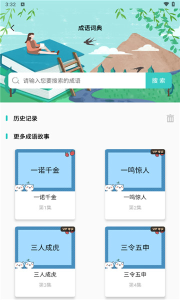 唐诗三百首全集4