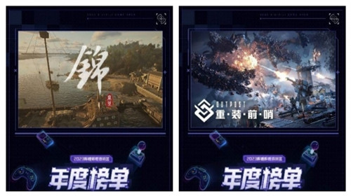 B站游戏区年度榜单19日揭晓 三款国产动作游戏将亮相