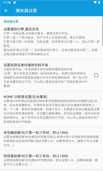 完美视频播放器3