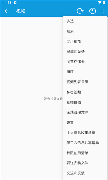 完美视频播放器5