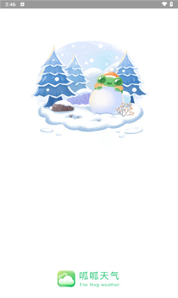 呱呱天气4