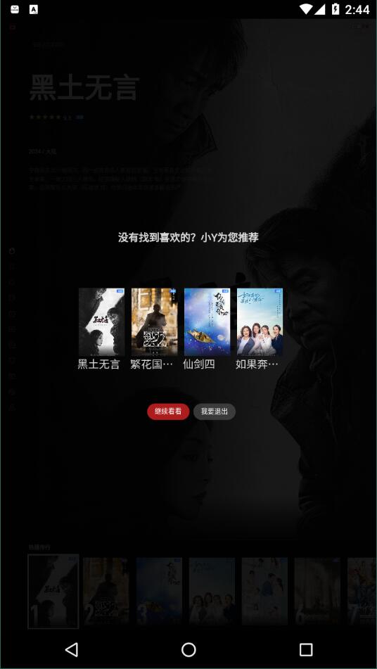 一起看tv电视版1